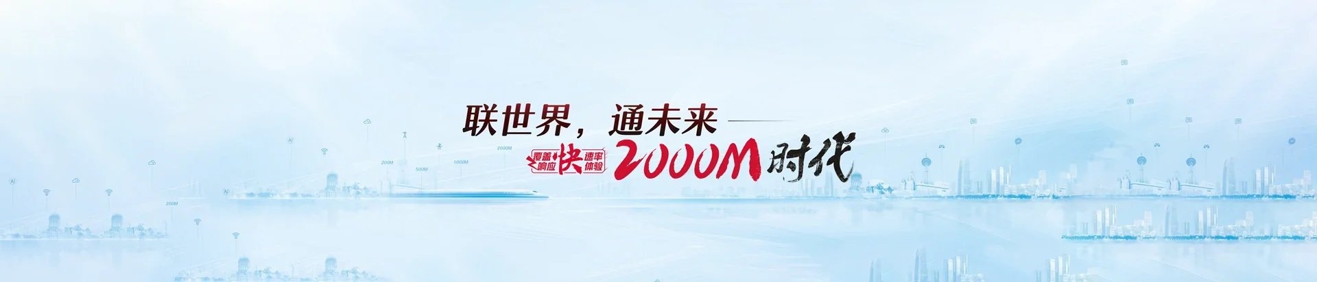 青山区联通宽带