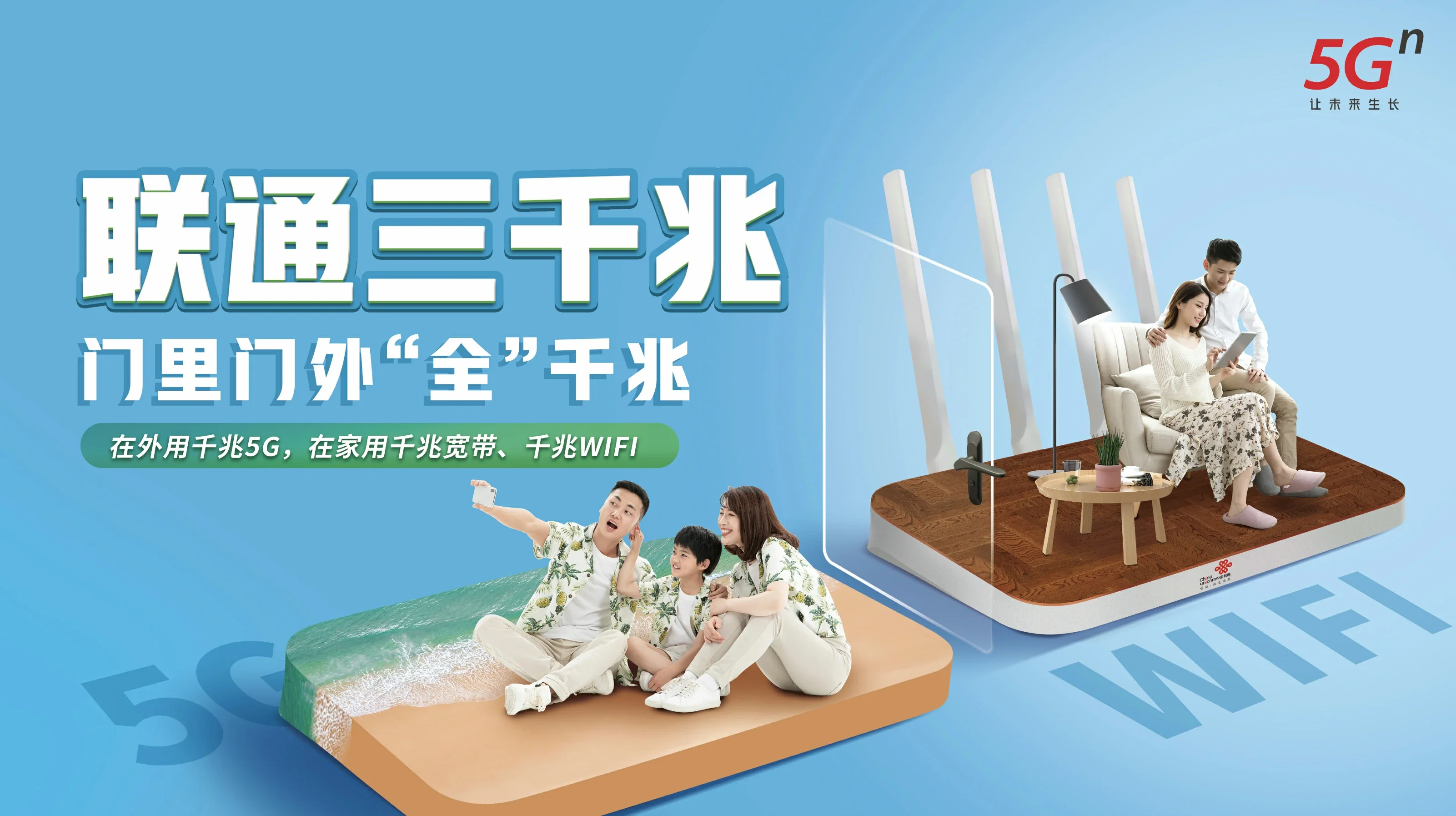 青山区中国联通
