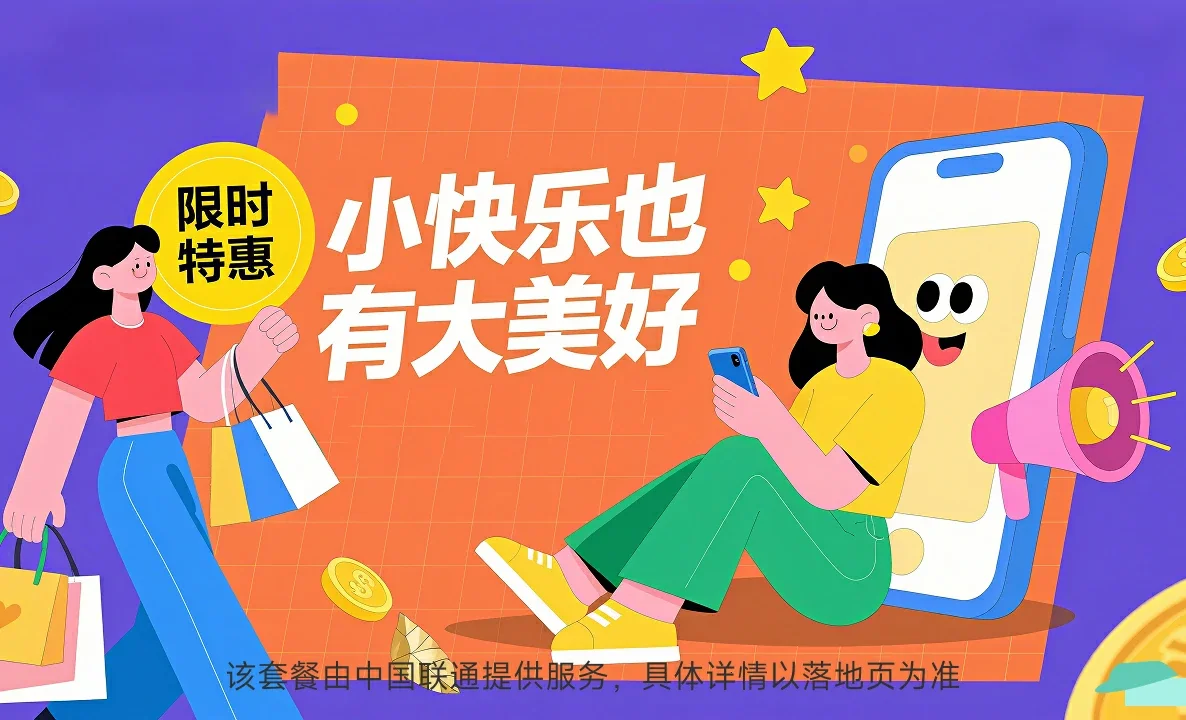 青山区中国联通